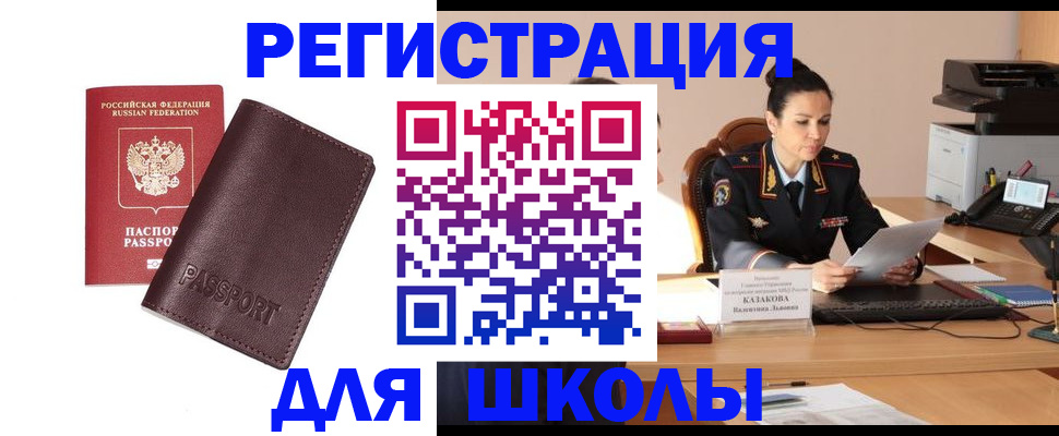 временная регистрация законно в Шумихе