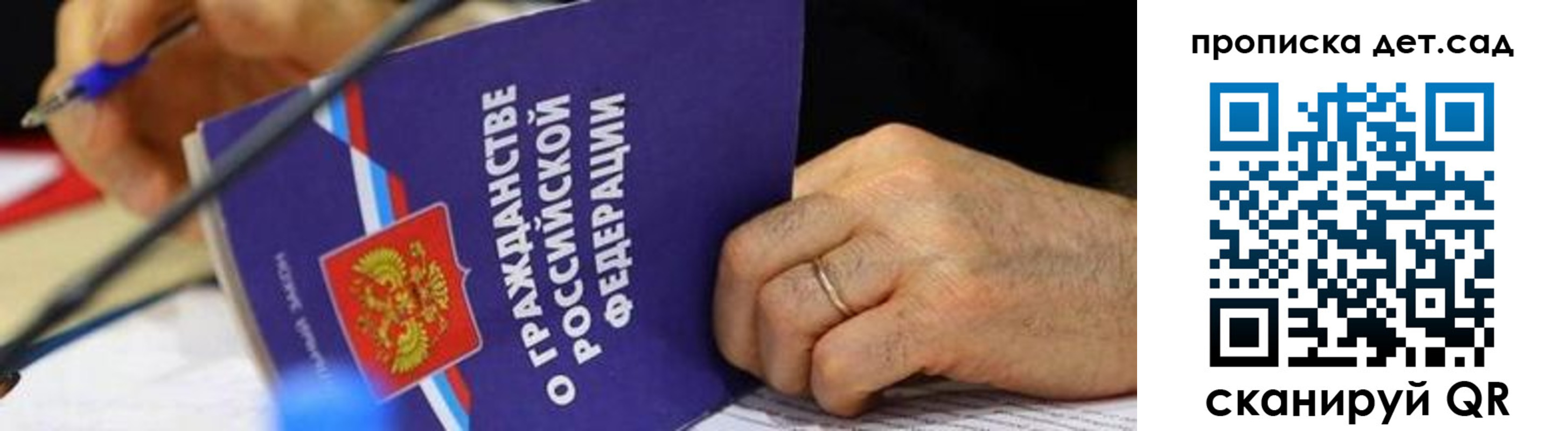 временная прописка в Шумихе