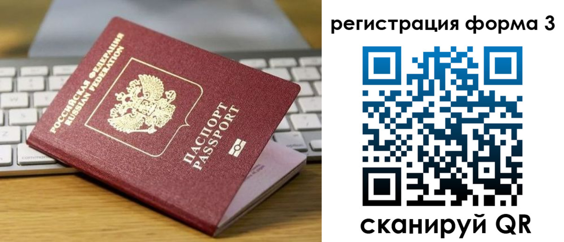 временная регистрация гарантия в Шумихе