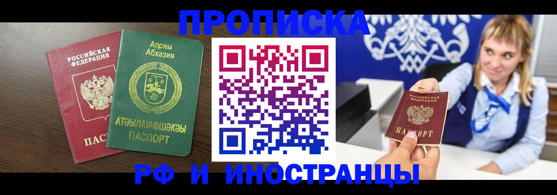 временная регистрация гарантия в Шумихе