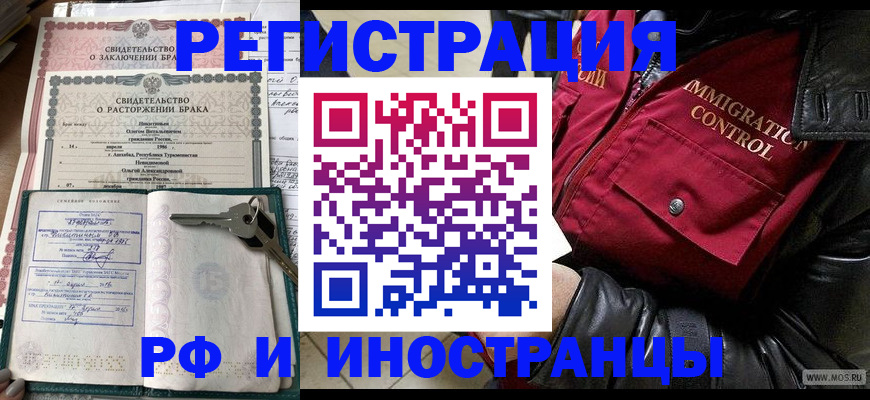 прописка для кредита в Шумихе