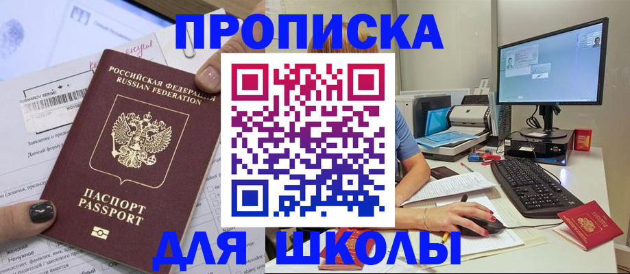 прописка поиск в Шумихе