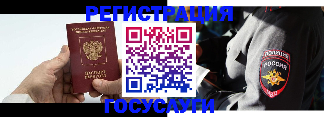 временная регистрация 2025 в Шумихе