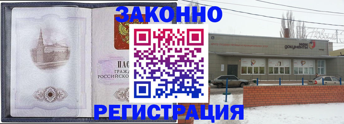 временная регистрация 2025 в Шумихе