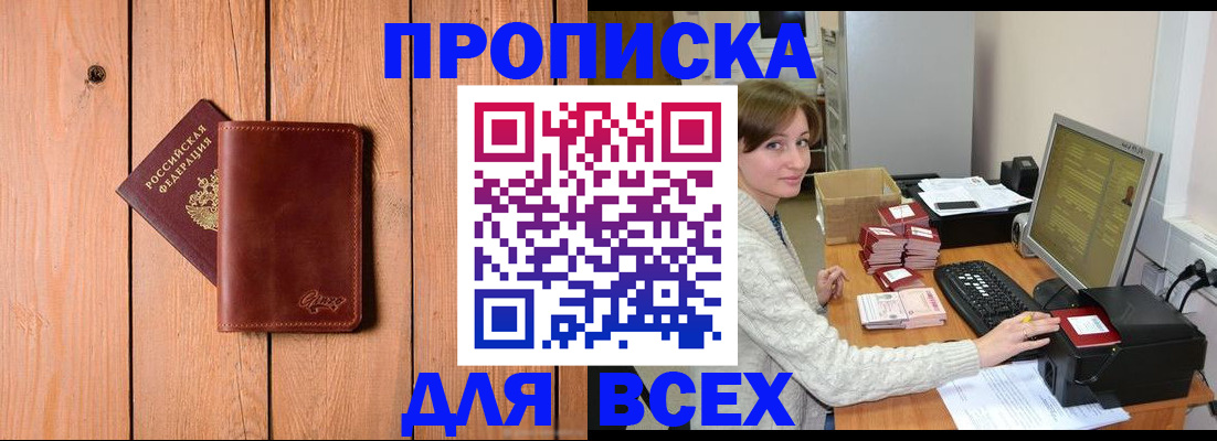 пропишу в квартире в Шумихе