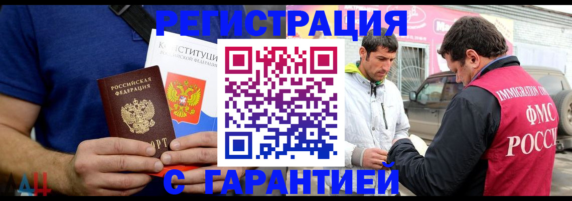 прописка в квартире в Шумихе